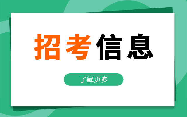2022 广西公务员考试报名、改报入口及相关工具汇总