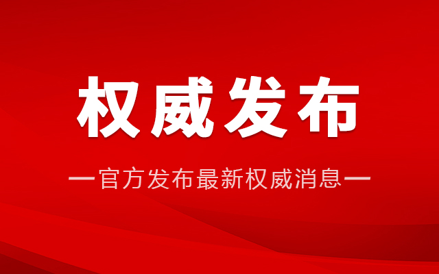 2018年鄂州市事业单位招聘考试专题 106名 4月8日起报名