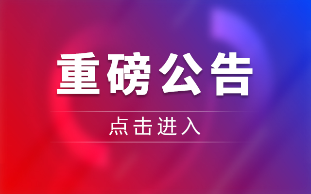 2019年鄂州市华容区蒲团乡公办幼儿园幼师招聘公告