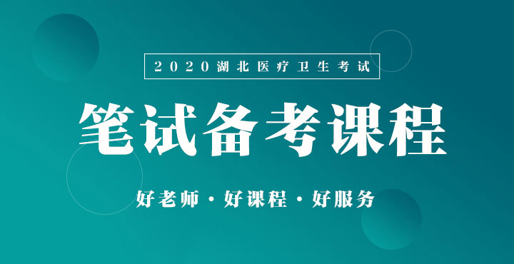 2020年湖北基层医疗卫生专业技术人员专项招聘报名入口已开通