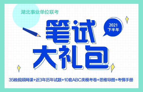 2021十堰房县事业单位招聘268人报名入口