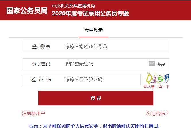 国家公务员缴费入口网官网_国家公务员怎么缴费_国家公务员缴费