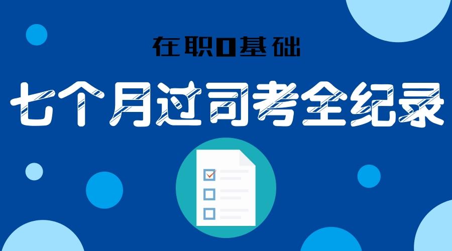 厚大司考app电脑版_司法考试电脑答题软件_厚大司考官网电脑版