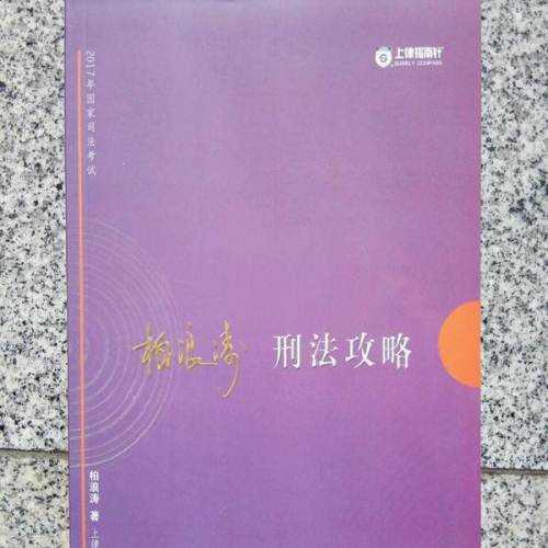 厚大司考app电脑版_厚大司考官网电脑版_司法考试电脑答题软件