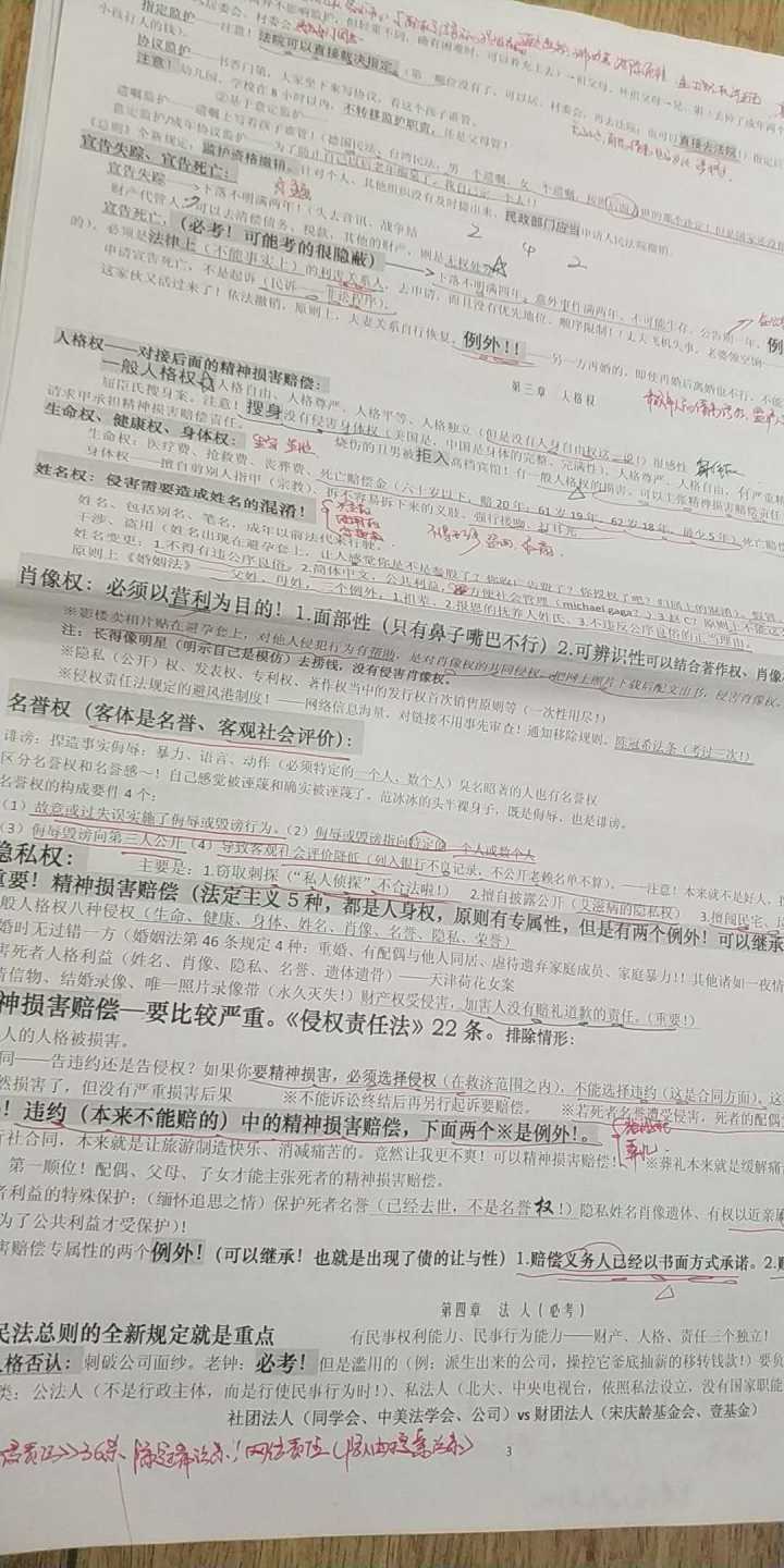 司法考试电脑答题软件_厚大司考app电脑版_厚大司考官网电脑版
