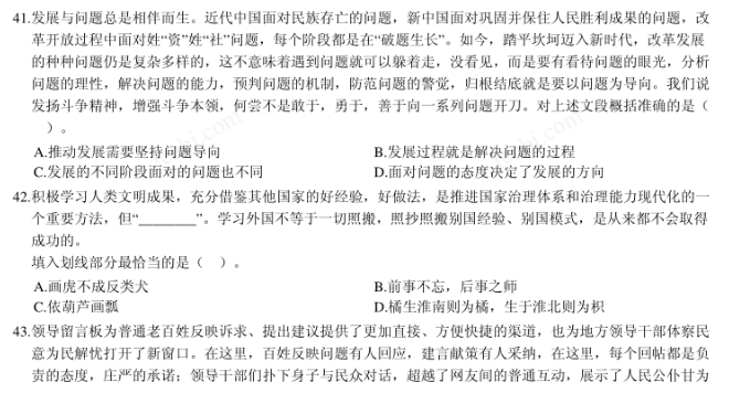2024广东事业单位统考吴川市消防安全服务中心办公室招聘1人（岗位代码2412121150953）报名入口_报考指导_报名人数_历年试题/进面分数线
