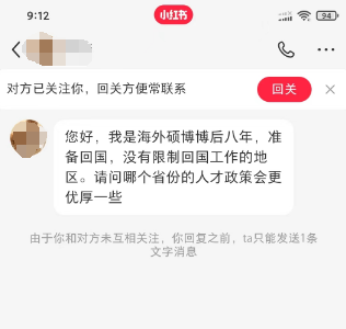 国内大学青椒真实薪资情况大揭秘！各高校福利条件及省市引才政策详解图1