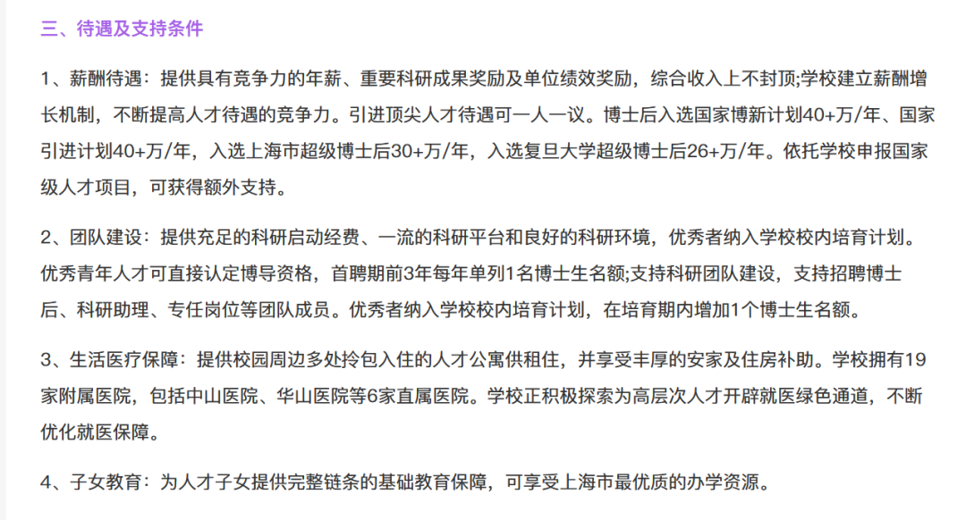 24 待遇海优待遇源文件，关注蔚青学者，后台回复即可下载图1