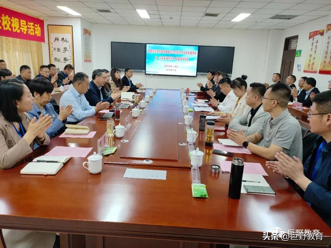 2023 年齐鲁师范学院教师教育协同创新项目高中联盟学校活动在巨野县成功举办图1