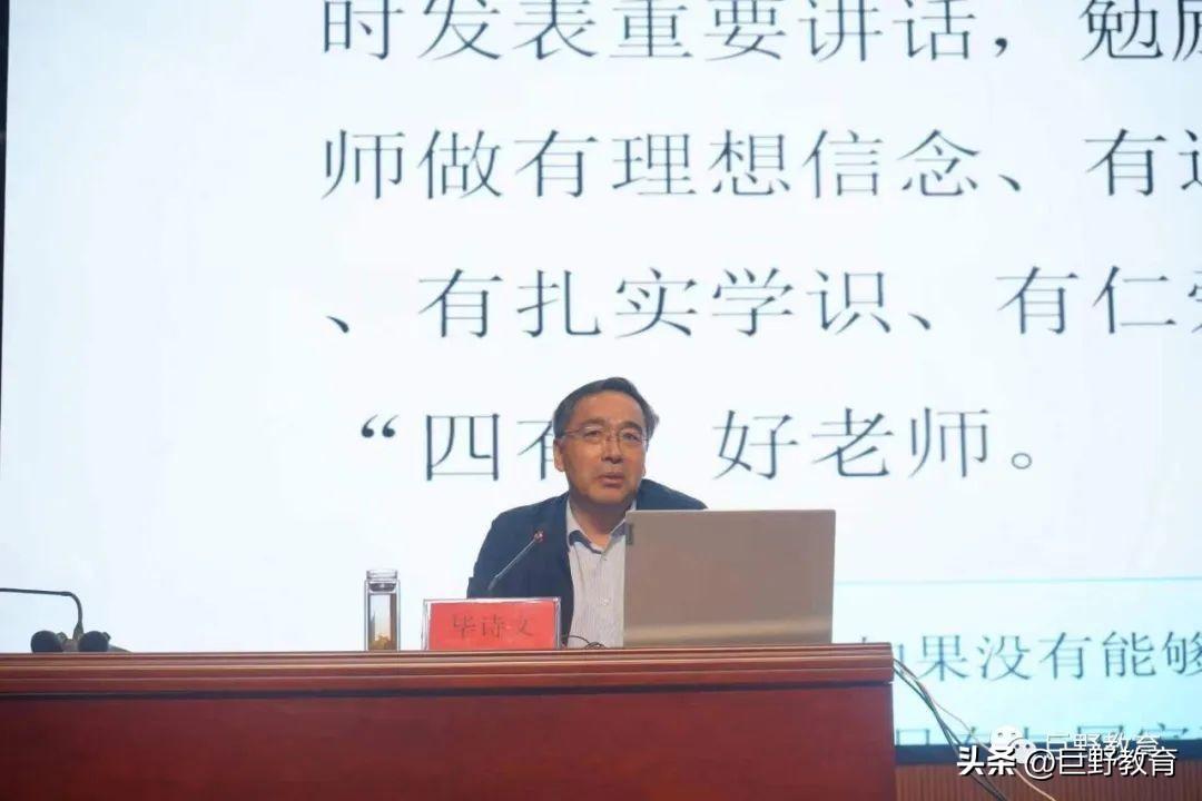 2023 年齐鲁师范学院教师教育协同创新项目高中联盟学校活动在巨野县成功举办图3