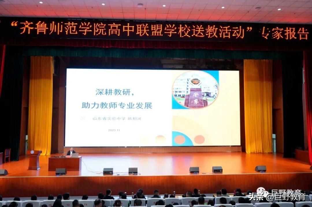 齐鲁师范学院教育系_齐鲁师范学院教授名单_齐鲁师范学院教师教育
