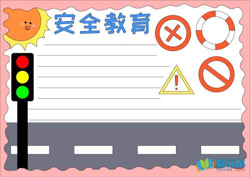 消防进家庭手抄报_消防进家庭 儿童画_家庭消防画报