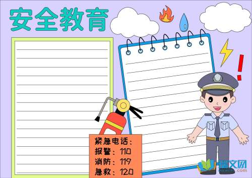 家庭消防画报_消防进家庭手抄报_消防进家庭 儿童画