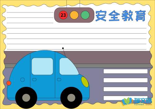 家庭消防画报_消防进家庭 儿童画_消防进家庭手抄报
