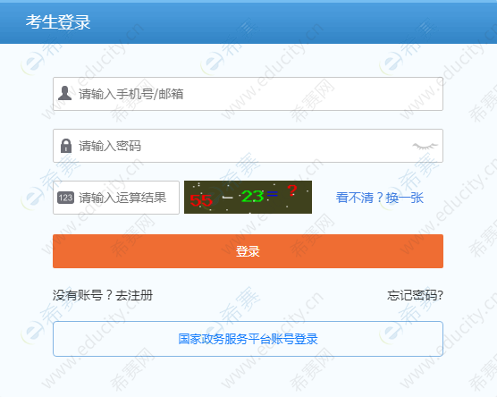 信息处理技术员报名指南：线上报名流程详细解析
