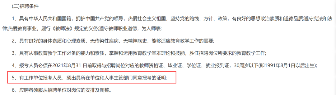 调动局教育教师可以兼职吗_教育局可以调动教师吗_教师能调动到教育局