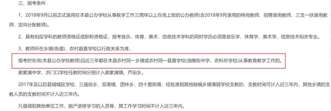 教师能调动到教育局_教育局可以调动教师吗_调动局教育教师可以兼职吗