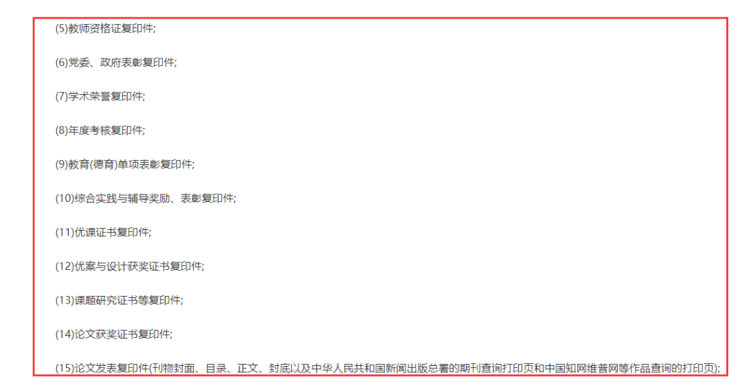 教师能调动到教育局_调动局教育教师可以兼职吗_教育局可以调动教师吗
