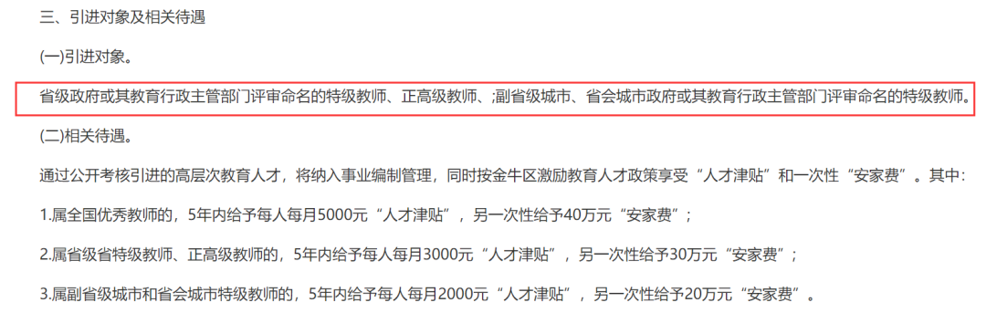 教师能调动到教育局_教育局可以调动教师吗_调动局教育教师可以兼职吗