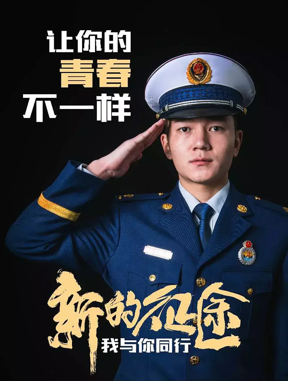 机会来了！贵港市消防支队招聘政府专职消防员及文员图2