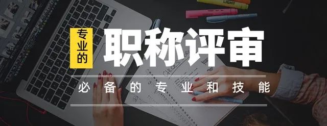 广东省初次职称考核认定规定，小学语文课题资料获取方式