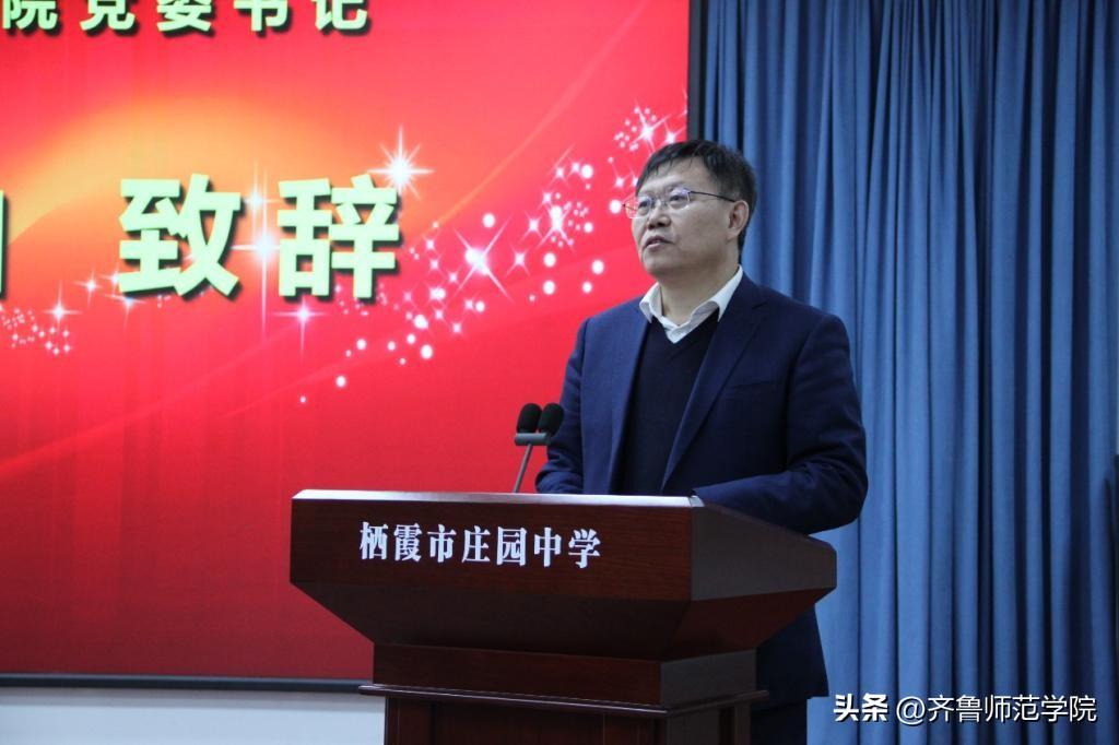 齐鲁师范学院与栖霞市教育和体育局协同创新项目启动，助力教师发展图2