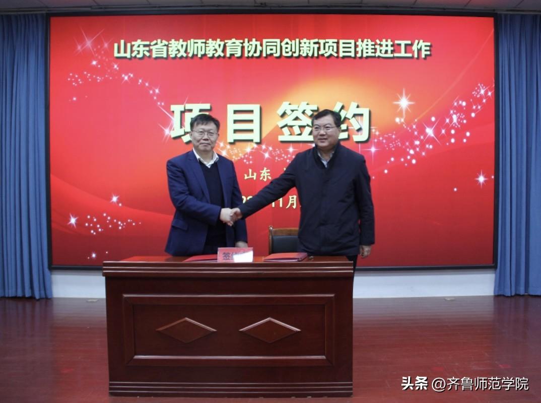 齐鲁师范学院与栖霞市教育和体育局协同创新项目启动，助力教师发展图3