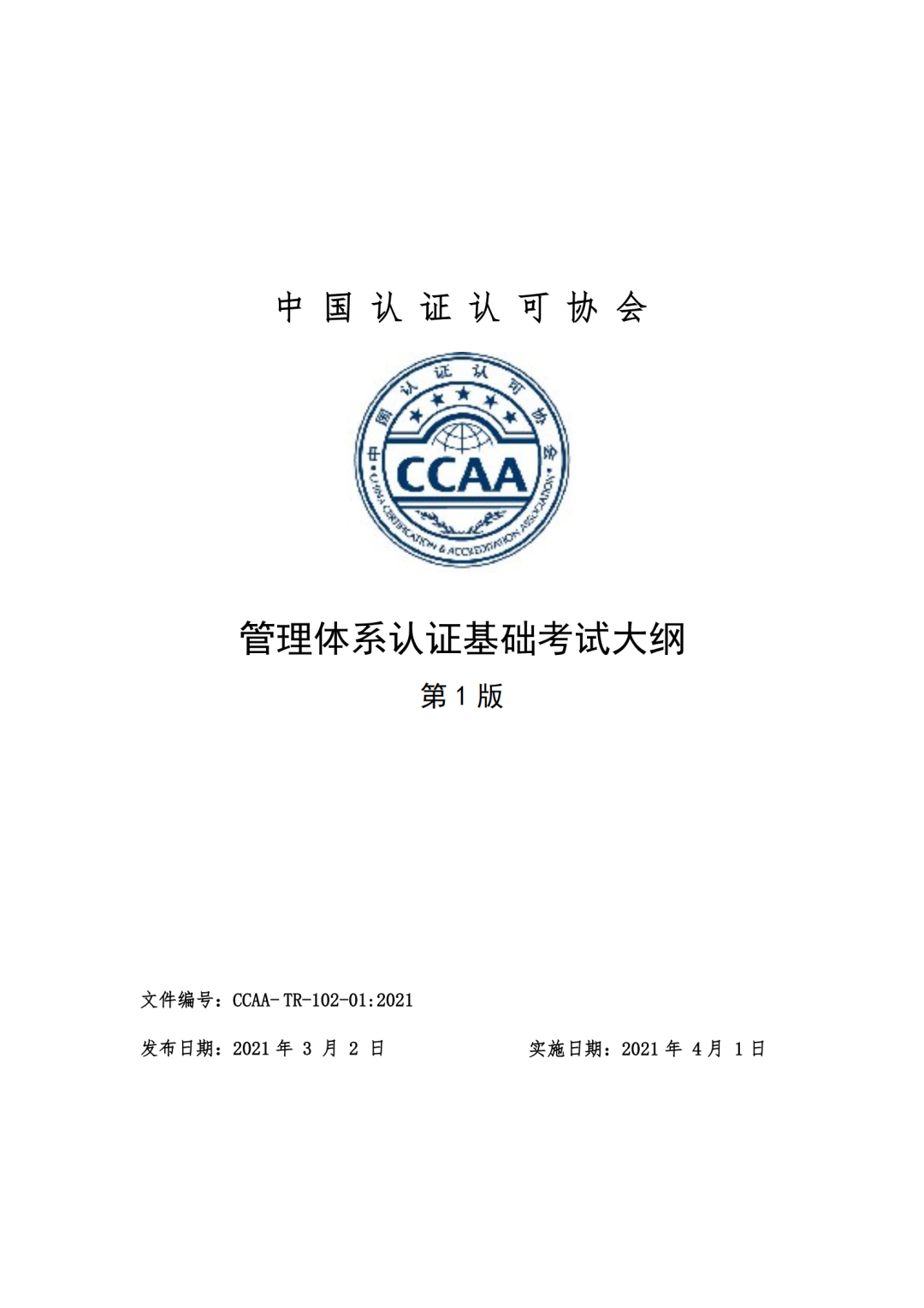 国家培训师认证_国家注册审核员培训教师资格_教师培训网怎么注册