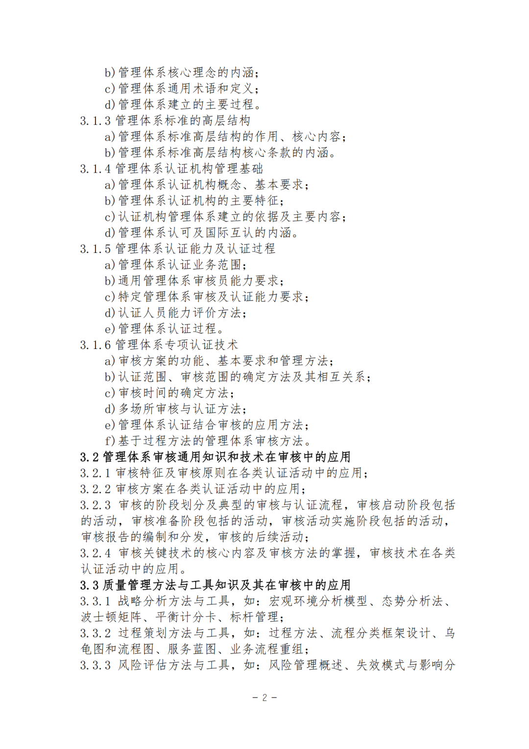 教师培训网怎么注册_国家培训师认证_国家注册审核员培训教师资格
