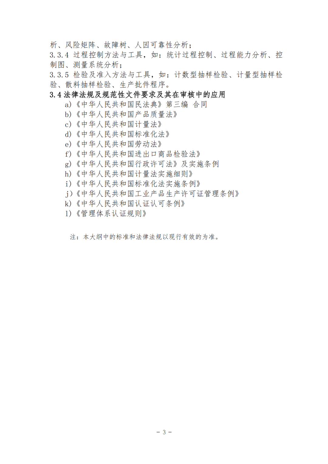 国家培训师认证_国家注册审核员培训教师资格_教师培训网怎么注册