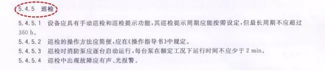 高层建筑火灾频发，消防巡检柜为何如此重要？图2