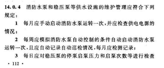 高层建筑火灾频发，消防巡检柜为何如此重要？图3