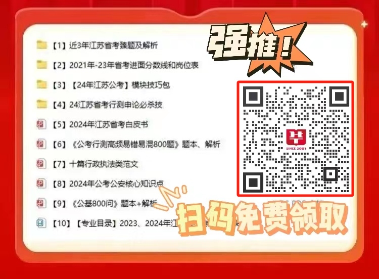 2024江苏省考_区市场监督管理局区市场监督管理稽查大队一级行政执法员（参照管理）岗招聘1人职位表_报名入口_历年进面分数线_图书教材