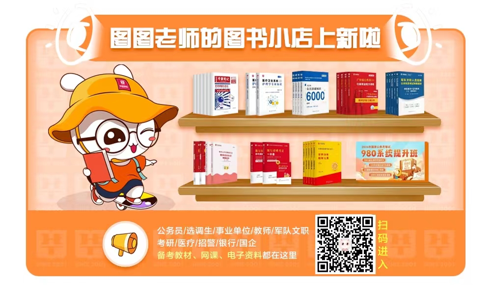 2024江苏省考_区市场监督管理局区市场监督管理稽查大队一级行政执法员（参照管理）岗招聘1人职位表_报名入口_历年进面分数线_图书教材