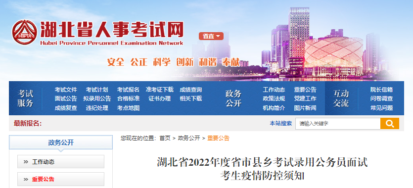 湖北省公务员考试出成绩_湖北省公务员考试成绩查询入口_湖北省考公务员考试成绩查询