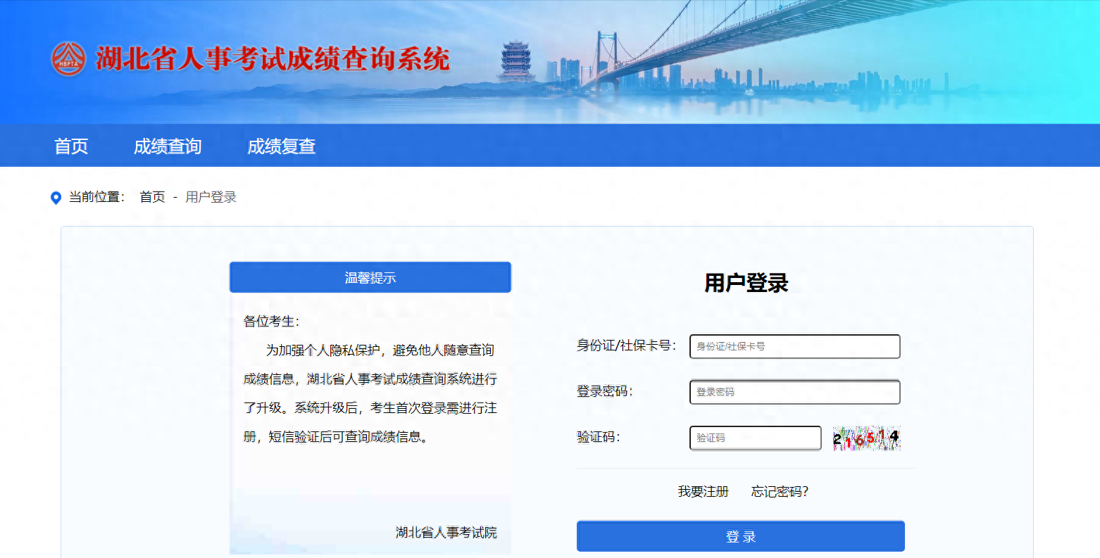 湖北省公务员省考成绩查询_湖北省公务员考试成绩查询入口_湖北省考公务员考试成绩查询