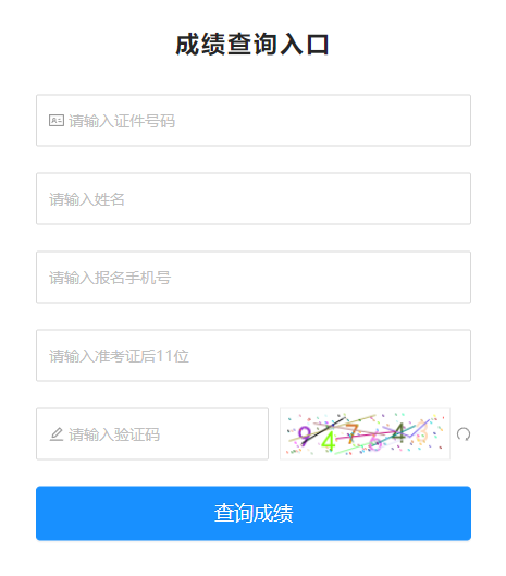 2024湖南公务员考试成绩查询_2024湖南公务员考试成绩查询_2024湖南公务员考试成绩查询
