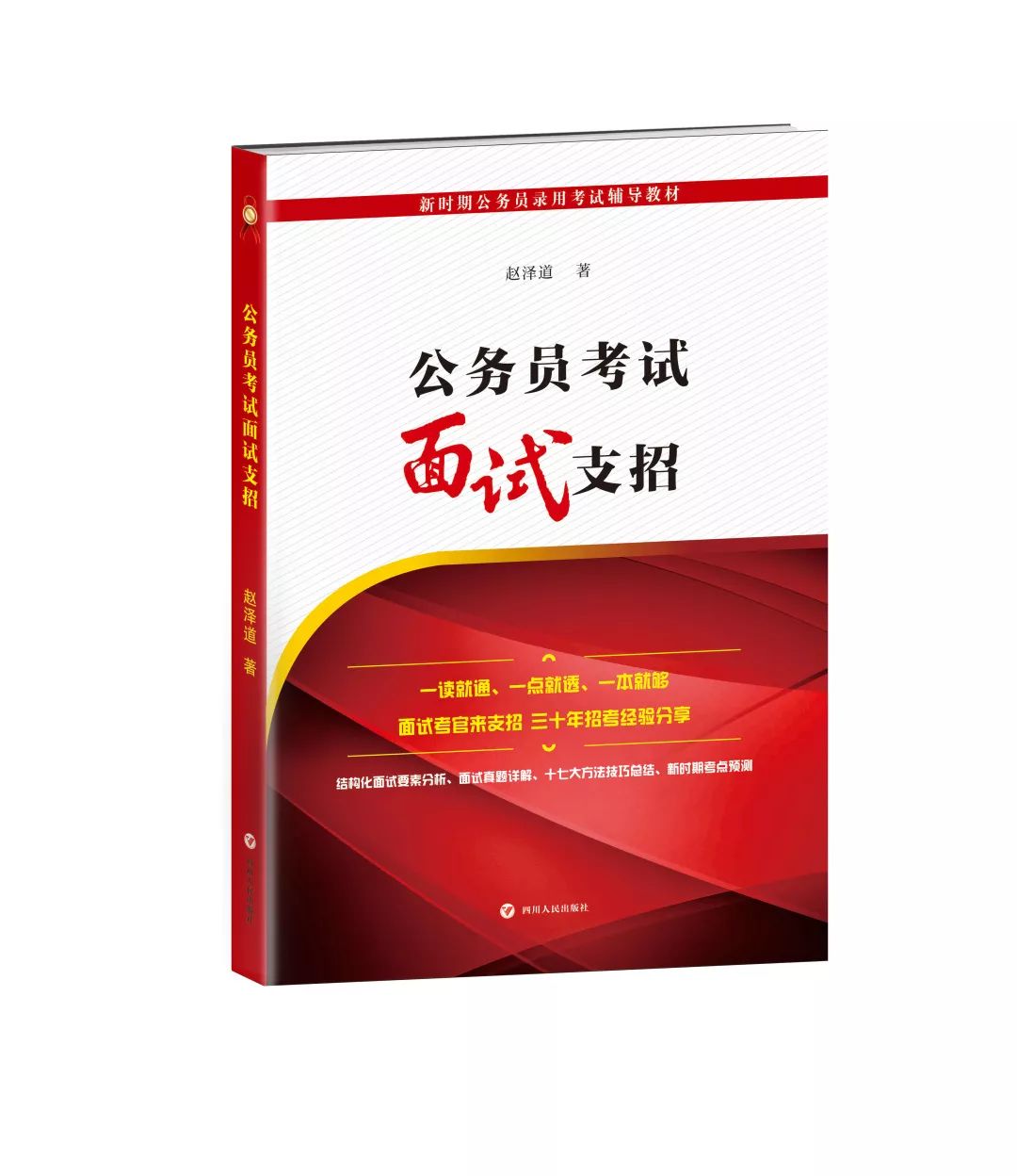 公务员考试看几本书_公务员考试书看什么好_公务员考试先看什么书