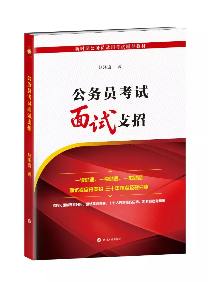 公务员考试先看什么书_公务员考试书看什么好_公务员考试看几本书
