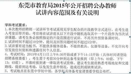 教师招聘结构化面试自我介绍_招聘教师结构化面试视频教程_招聘教师结构化面试6类模板