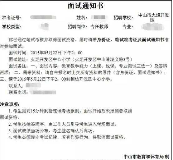 教师招聘结构化面试自我介绍_招聘教师结构化面试6类模板_招聘教师结构化面试视频教程