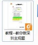 招聘教师结构化面试6类模板_招聘教师结构化面试视频教程_教师招聘结构化面试自我介绍