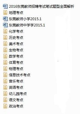 招聘教师结构化面试6类模板_招聘教师结构化面试视频教程_教师招聘结构化面试自我介绍