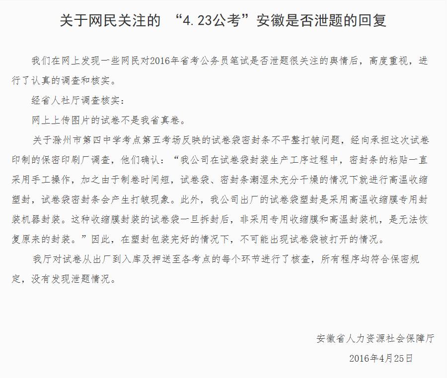 安徽省考公务员百度贴吧_公务员省考安徽省_安徽省公务员考试局