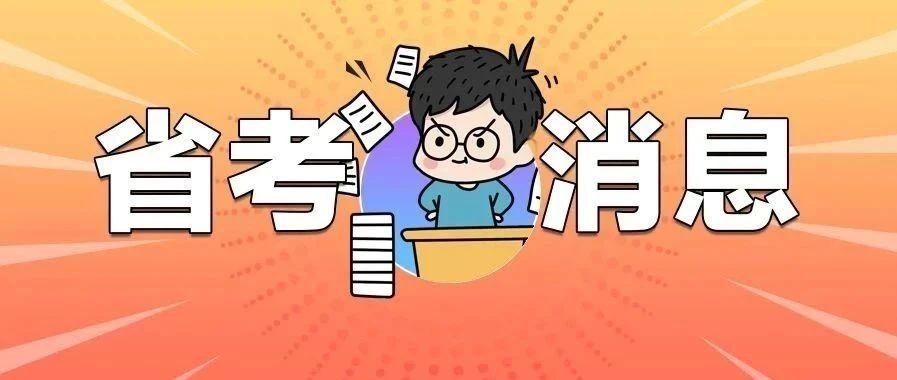 江苏省公务员考试材料书本_江苏省考公务员资料_江苏省公务员考试材料