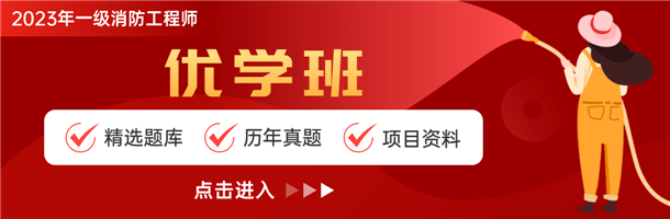考消防工程师需要满足三个条件，你知道吗？图3