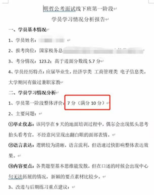 高分公务员考试经验怎么写_高分公务员考试经验分享_公务员考试高分经验