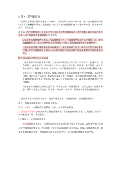 公务员考试高分经验_高分公务员考试经验分享_高分公务员考试经验怎么写