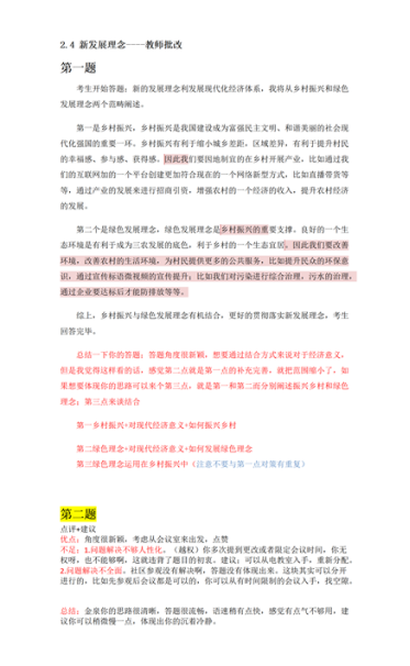 公务员考试高分经验_高分公务员考试经验怎么写_高分公务员考试经验分享