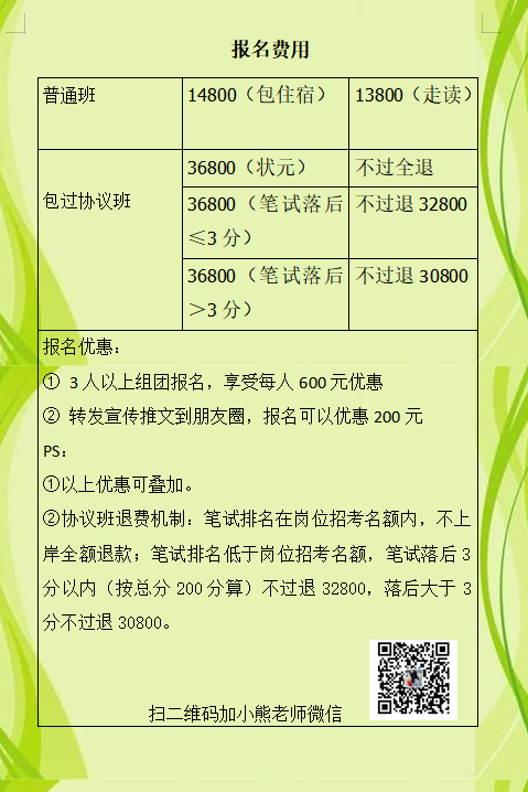 高分公务员考试经验怎么写_公务员考试高分经验_高分公务员考试经验分享
